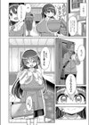 ぷにぷにちっちゃたっぽたぽ 【デジタル特装版】試し読み26ページ