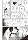 火のタネ試し読み2ページ
