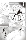 火のタネ試し読み3ページ