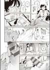 火のタネ試し読み4ページ