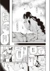火のタネ試し読み7ページ