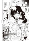 火のタネ試し読み8ページ