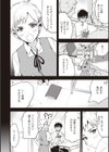 うつろい試し読み2ページ