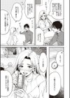 うつろい試し読み3ページ