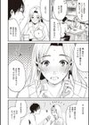 うつろい試し読み4ページ