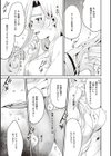 うつろい試し読み5ページ