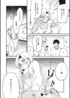 うつろい試し読み6ページ