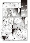 うつろい試し読み7ページ