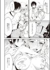 うつろい試し読み8ページ