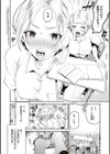 秘する蜜 【デジタル特装版】試し読み5ページ