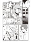 秘する蜜 【デジタル特装版】試し読み6ページ