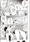 秘する蜜 【デジタル特装版】試し読み7ページ