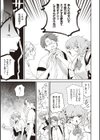 秘する蜜 【デジタル特装版】試し読み9ページ