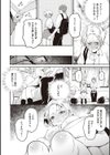 秘する蜜 【デジタル特装版】試し読み10ページ