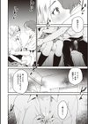 秘する蜜 【デジタル特装版】試し読み12ページ