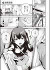 秘する蜜 【デジタル特装版】試し読み13ページ
