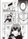 秘する蜜 【デジタル特装版】試し読み14ページ