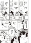 秘する蜜 【デジタル特装版】試し読み15ページ