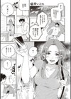 秘する蜜 【デジタル特装版】試し読み17ページ