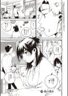 秘する蜜 【デジタル特装版】試し読み18ページ