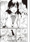 秘する蜜 【デジタル特装版】試し読み19ページ