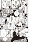 秘する蜜 【デジタル特装版】試し読み20ページ