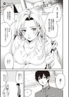 秘する蜜 【デジタル特装版】試し読み21ページ