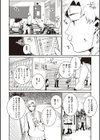 春の渇き試し読み2ページ
