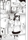 春の渇き試し読み3ページ
