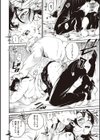 春の渇き試し読み6ページ