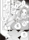 酔いどれ試し読み2ページ