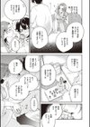 酔いどれ試し読み3ページ
