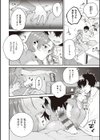 酔いどれ試し読み4ページ