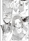 酔いどれ試し読み6ページ