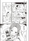 酔いどれ試し読み7ページ