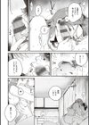 酔いどれ試し読み8ページ
