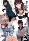 おじさんで埋める穴 〜チーム☆ラッキー作品集〜 【デジタル特装版】試し読み2ページ