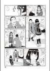 おじさんで埋める穴 〜チーム☆ラッキー作品集〜 【デジタル特装版】試し読み11ページ