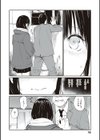 おじさんで埋める穴 〜チーム☆ラッキー作品集〜 【デジタル特装版】試し読み14ページ