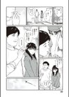 おじさんで埋める穴 〜チーム☆ラッキー作品集〜 【デジタル特装版】試し読み17ページ