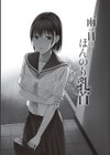 おじさんで埋める穴 〜チーム☆ラッキー作品集〜 【デジタル特装版】試し読み21ページ