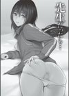 おじさんで埋める穴 〜チーム☆ラッキー作品集〜 【デジタル特装版】試し読み27ページ
