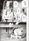 不成の殻試し読み3ページ