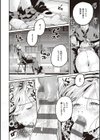 不成の殻試し読み4ページ