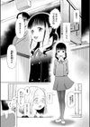 少女は絶対犯●れる【1話試し読み付き】 学級レ●プ日誌試し読み5ページ