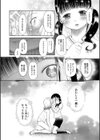 少女は絶対犯●れる【1話試し読み付き】 学級レ●プ日誌試し読み10ページ