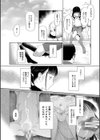 少女は絶対犯●れる【1話試し読み付き】 学級レ●プ日誌試し読み12ページ
