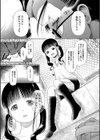 少女は絶対犯●れる【1話試し読み付き】 学級レ●プ日誌試し読み13ページ