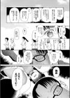 少女は絶対犯●れる【1話試し読み付き】 学級レ●プ日誌試し読み14ページ