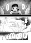 少女は絶対犯●れる【1話試し読み付き】 学級レ●プ日誌試し読み17ページ